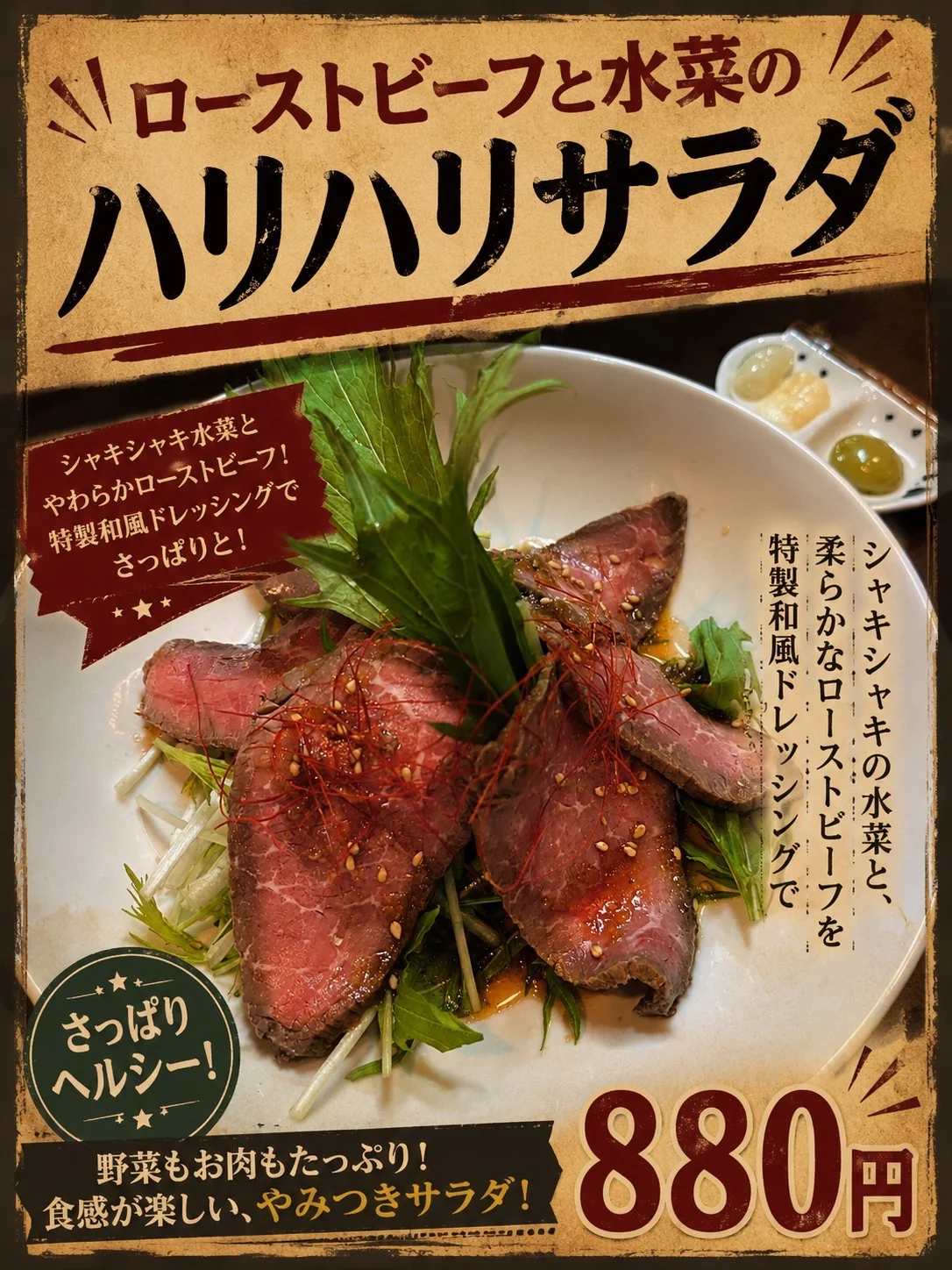 かりかり定義山の油揚げ豆腐、420円のおすすめPOP